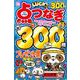 LUCKY点つなぎ VOL.28(MSムック) [ムックその他]