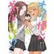 オタクに優しいギャルはいない!?<10>(ゼノンコミックス) [コミック]