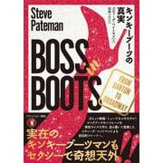 キンキーブーツの真実 [単行本]