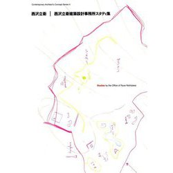 西沢立衛 西沢立衛建築設計事務所スタディ集(現代建築家コンセプト・シリーズ) [単行本]