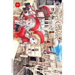 Colori Colore Creare<6>(BLADEコミックス) [コミック]