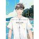 ブルー・シーサイド・ドロップ<上>(エクレアコミック) [コミック]