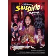 サスペリア (字幕版)VHS版