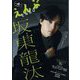 えんぶ 2025年 04月号 [雑誌]