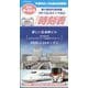 西日本時刻表別冊  中国版ポケット時刻表春号 2025年 04月号 [雑誌]