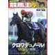 競馬王 2025年 04月号 [雑誌]