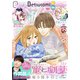 Betsucomi (ベツコミ) 2025年 04月号 [雑誌]