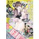 プレミアCheese! (チーズ) 2025年 04月号 [雑誌]