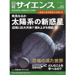 ヨドバシ.com - 日経サイエンス 2025年 05月号 [雑誌] 通販