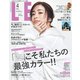 LEE(リー) コンパクト版 2025年 04月号 [雑誌]