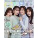 andGIRL(アンドガール) 2025年 04月号 [雑誌]