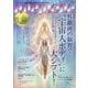 anemone(アネモネ) 2025年 04月号 [雑誌]