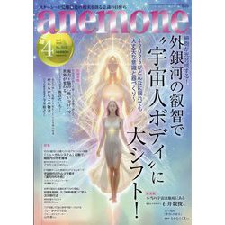 anemone 雑誌セット 2022年～2025年　不揃い19冊セット anemone 雑誌セット 2022年～2025年 不揃い19冊セット - メルカリ