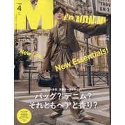 MEN'S NON・NO (メンズ ノンノ) 2025年 04月号 [雑誌]