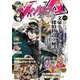 ヤングエース 2025年 04月号 [雑誌]
