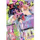 マーガレット 2025年 4/5号 [雑誌]