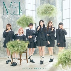 ≠ME／モブノデレラ/神様の言うとーり!