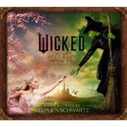 ウィキッド ふたりの魔女 オリジナル・サウンドトラック 【2CDデラックス・エディション】