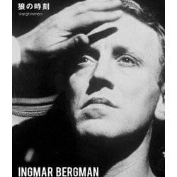 狼の時刻 イングマール・ベルイマン [Blu-ray Disc]