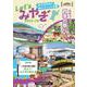 Let'sみやぎ〈2025-26〉―全35市町村の祭り・イベント年鑑 [単行本]