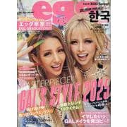 ｅｇｇ　ｖｏｌ．１３(ＰＯＷＥＲ　ＭＯＯＫ<19>) [ムックその他]