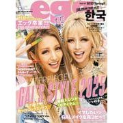 ｅｇｇ　ｖｏｌ．１３(ＰＯＷＥＲ　ＭＯＯＫ<19>) [ムックその他]