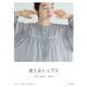 使えるトップス [単行本]