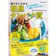 老けずにやせる　朝昼タンパク質レシピ(扶桑社ムック) [ムックその他]