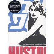 HYSTERIC SCRAP BOOK 1984-2024 [単行本]