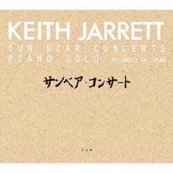 キース・ジャレット／サンベア・コンサート