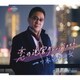 オホーツク太郎／恋の迷宮ダンシングナイト/一ツ木通りの女/さよなら静狩 2025