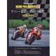 GRAND PRIX ARCHIVES 01 ケニーとフレデ（Motor Magazine Mook） [ムックその他]