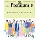 &Premium(アンドプレミアム) 2025年 05月号 [雑誌]