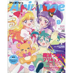 アニメージュ 2025年 04月号 [雑誌]