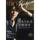 TVガイドVOICE STARS Dandyism vol.（TOKYO NEWS MOOK） [ムックその他]