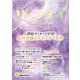 ザ・フナイ　vol.212 [単行本]
