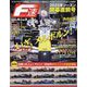 F速 2025年 04月号 [雑誌]
