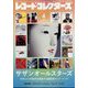 レコード・コレクターズ 2025年 04月号 [雑誌]