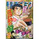 週刊漫画ゴラク 2025年 3/28号 [雑誌]