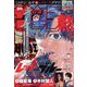 週刊少年サンデー 2025年 3/26号 [雑誌]