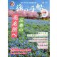 旅の手帖 2025年 04月号 [雑誌]