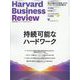 Harvard Business Review (ハーバード・ビジネス・レビュー) 2025年 04月号 [雑誌]