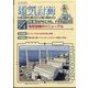 電気計算 2025年 04月号 [雑誌]