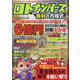 ロト・ナンバーズ勝利の方程式 2025年 05月号 [雑誌]