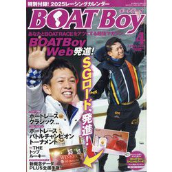 Boat Boy (ボートボーイ) 2025年 04月号 [雑誌]