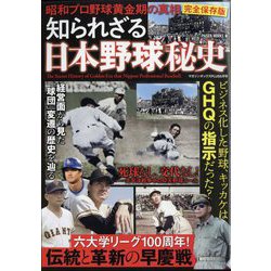 マガジンボックスPLUS 2025年 05月号 [雑誌]