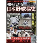 マガジンボックスPLUS 2025年 05月号 [雑誌]