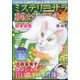 Mystery Sara (ミステリー・サラ) 2025年 04月号 [雑誌]