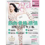 ヨガジャーナル 日本版 2025年 05月号 [雑誌]