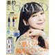 美的GRAND春号増刊 2025年 04月号 [雑誌]